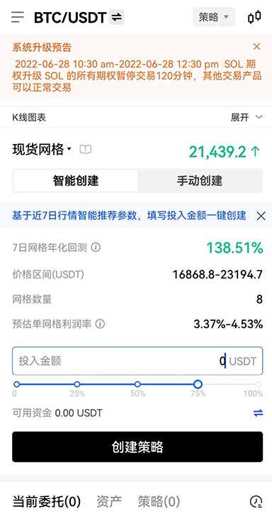 中心化交易所页面展示